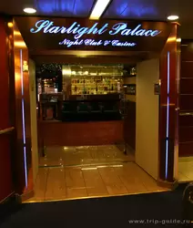 Ночной клуб и казино Starlight Palace