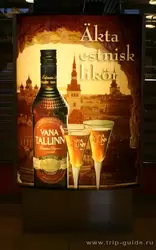 Реклама ликера Vana Tallinn